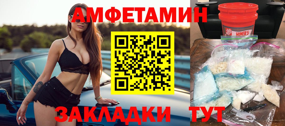 АМФ Розовый  Вход с VPN  АМФЕТАМИН  Amphetamine  Волхов 