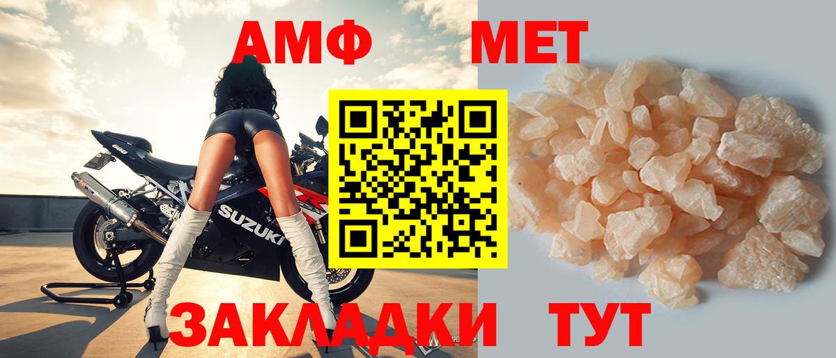 Амфетамин Premium Волхов