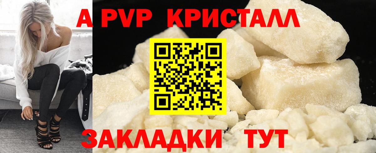 Волхов  APVP мука  Вход с VPN  А ПВП VHQ 