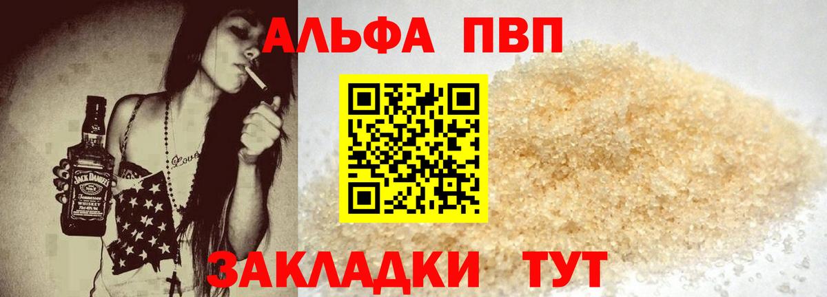 Alpha-PVP СК КРИС Волхов