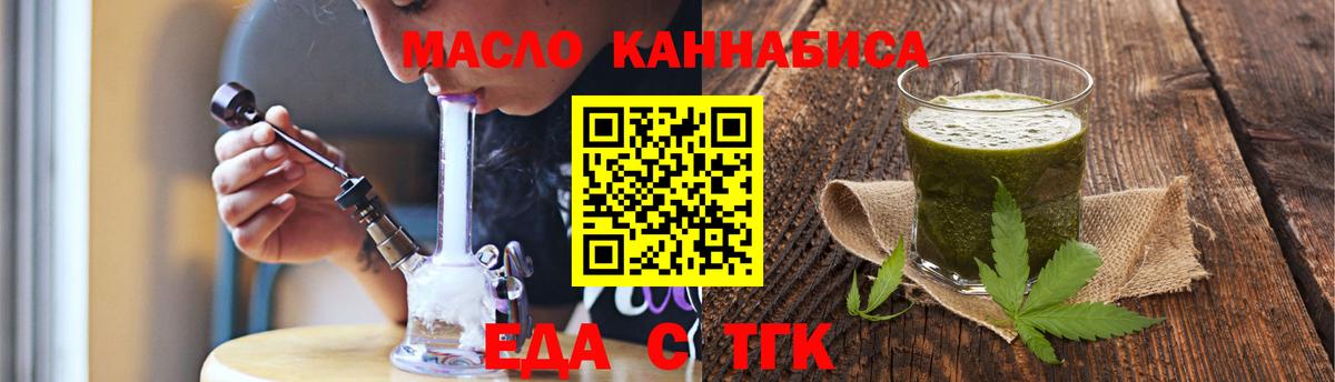 Cannafood марихуана  Вход с VPN  Волхов 