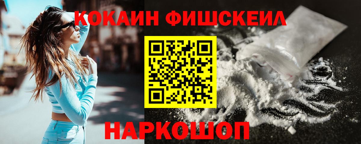 COCAIN 98%  Cocaine  Вход с VPN  Волхов  КОКАИН Fish Scale 