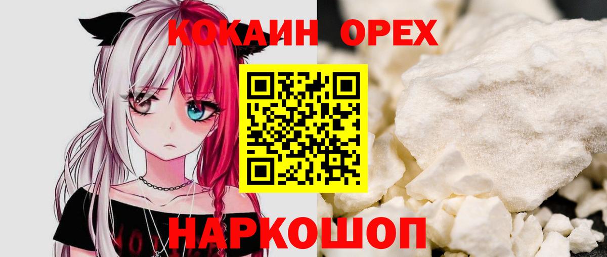COCAIN Колумбийский Волхов