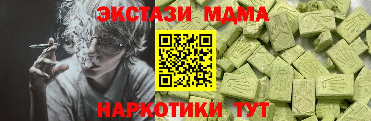 Экстази Cube  Экстази 99%  ЭКСТАЗИ  Вход с VPN  Волхов 