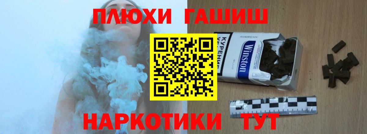 Волхов  Гашиш  Вход с VPN  ГАШИШ убойный 