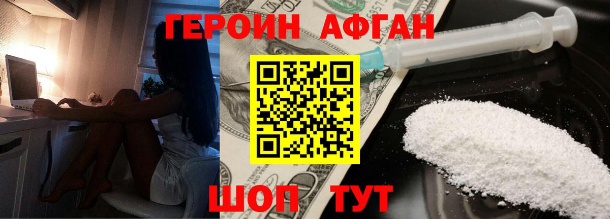 Героин герыч Волхов