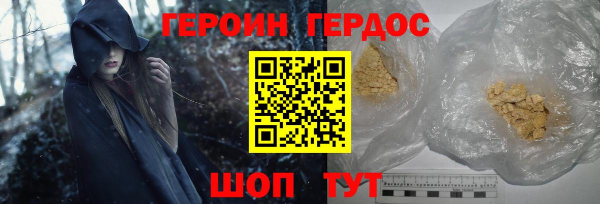 Волхов  ГЕРОИН  Вход с VPN  Героин афганец 