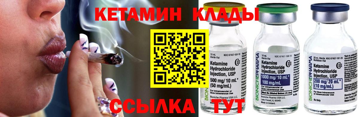 КЕТАМИН ketamine Волхов