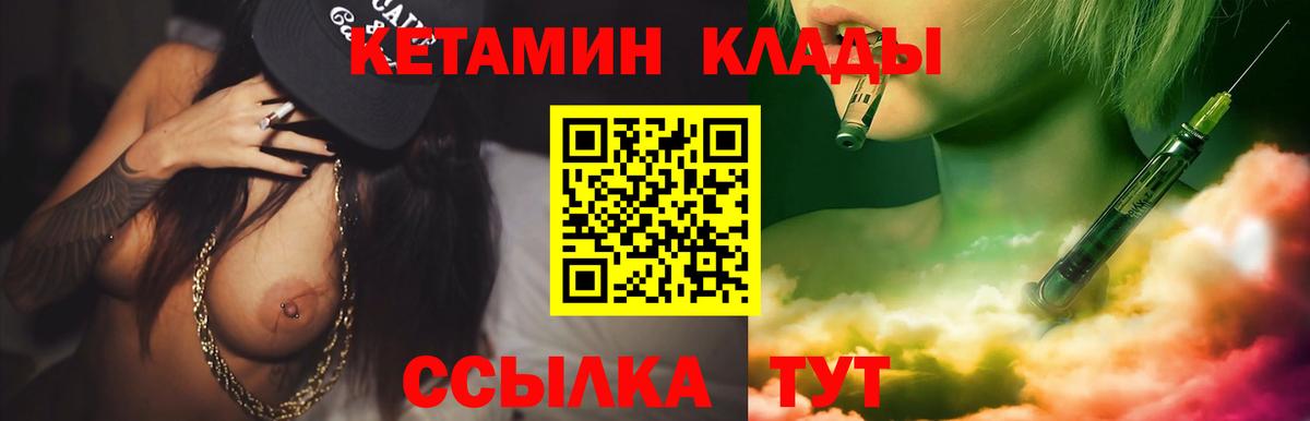 Кетамин ketamine  Вход с VPN  КЕТАМИН ketamine  Волхов 