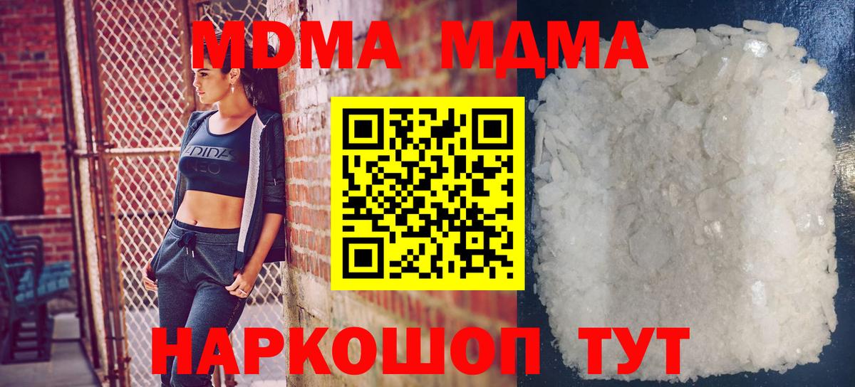 MDMA VHQ  МДМА  Волхов  Вход с VPN  МДМА кристаллы 