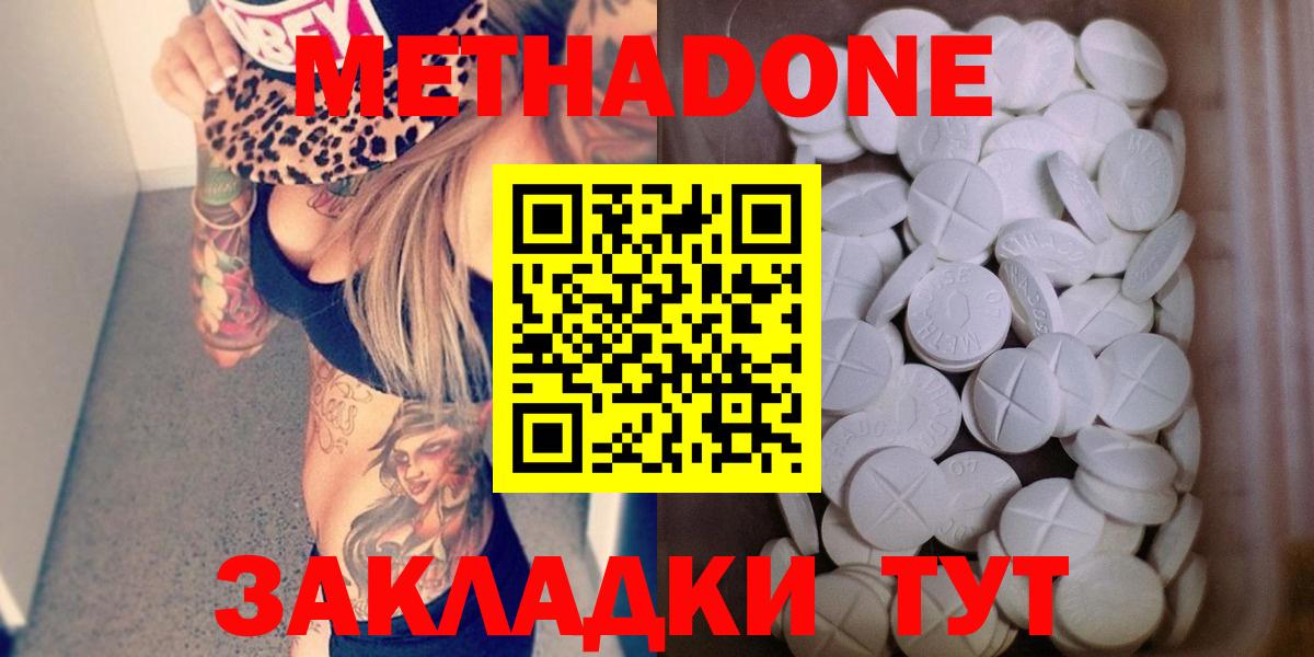 Волхов  МЕТАДОН мёд  Вход с VPN  мега вход  Метадон methadone 