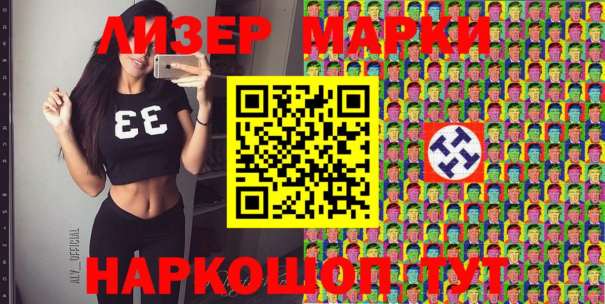 Наркотические марки 1,5мг Волхов