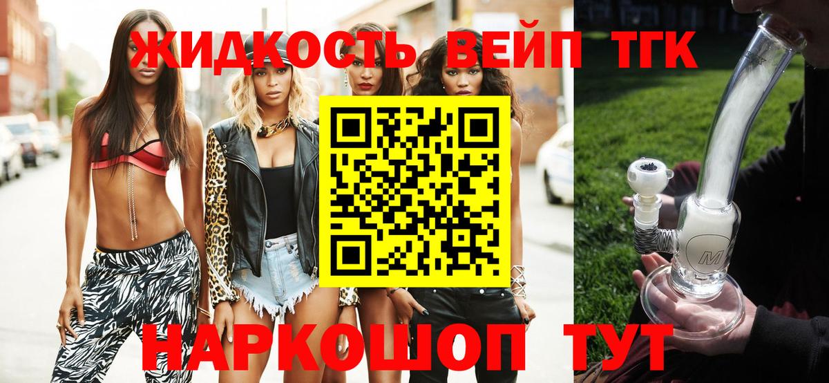Дистиллят ТГК THC oil  ТГК жижа  Волхов  Вход с VPN 